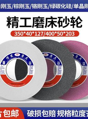 信发7130外圆磨床砂轮陶瓷砂轮片350*40*127大水磨车刀合金钢白刚