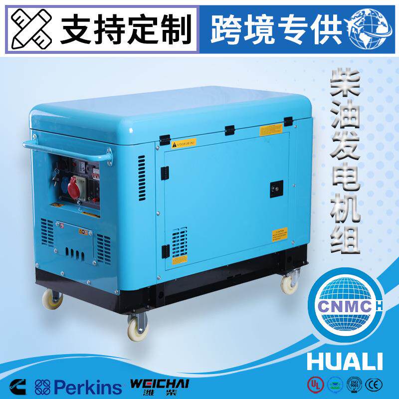 静音华东12KW柴油发电机组户外家用应急15KVA发电机无刷带四保护