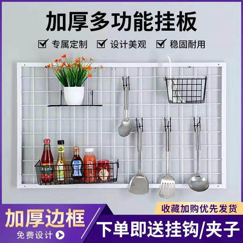 多功能带框网片 网格挂货网架 饰品架上墙展示架照片墙幼儿园展架