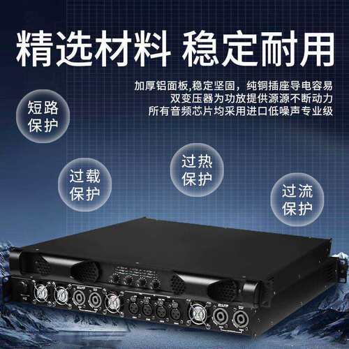 四通道大功率功放机音响电源商场体育馆集控功放机大功率数字功放