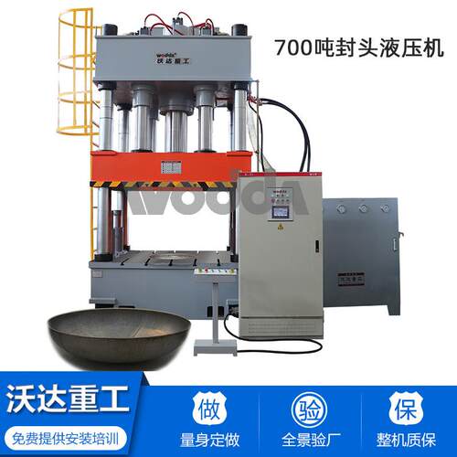 800吨碳钢冲压封头成型四柱液压机600t冷压不锈钢封头拉伸油压机
