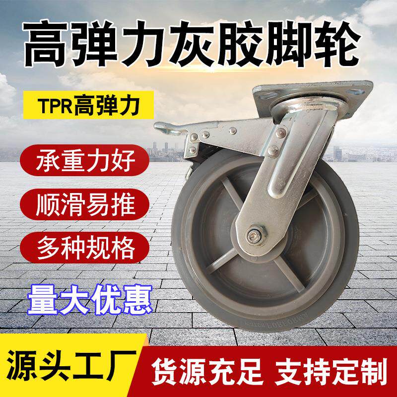 高弹力TPR橡胶轮轮子重型工业脚轮静音耐磨易推防锈脚轮