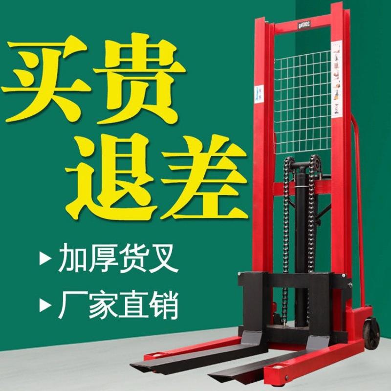 手动叉车液压搬运车升降堆高车0.5吨1t2吨升高车手推叉车装卸铲车