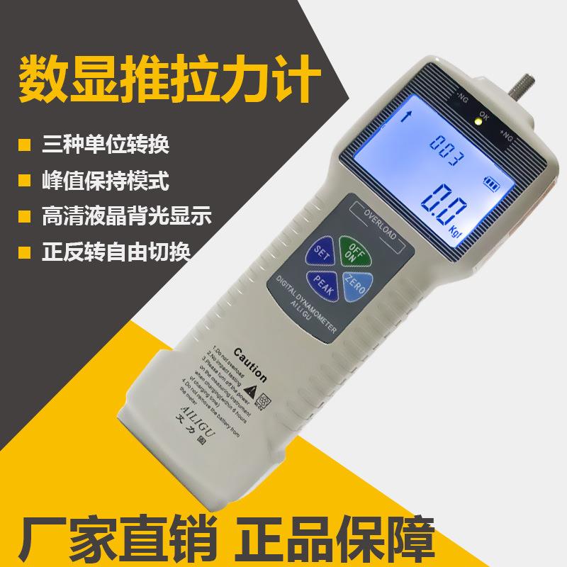 数显推拉力计ZP-50N(5公斤)厂家直销高精度拉力测试仪弹簧拉力计