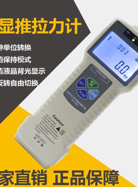 数显推拉力计ZP-50N(5公斤）厂家直销高精度拉力测试仪弹簧拉力计