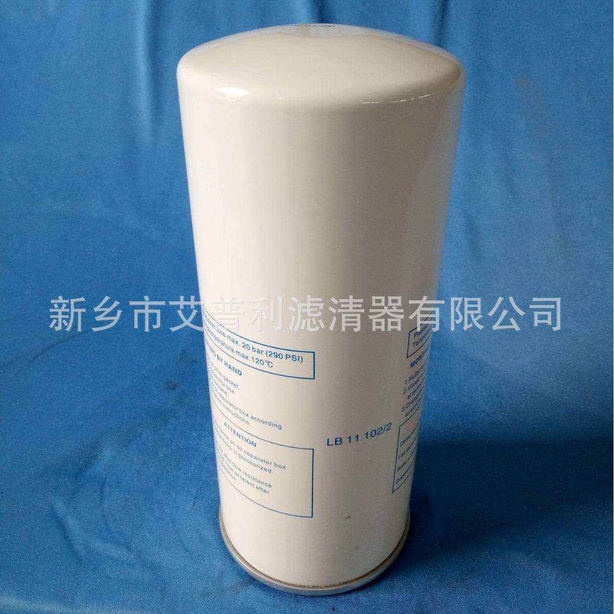 艾普利生产螺杆空压机外置油分LB11102空空压机外置油分