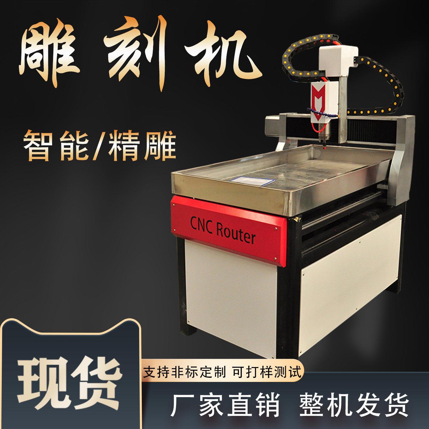 cnc数控精雕机6090雕刻机木工机玉石金属PVC核桃文玩雕刻模具定做
