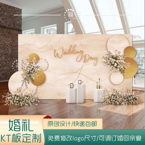 香槟色婚礼背景墙KT板结婚订婚现场布置 美陈活动留影区定制装饰