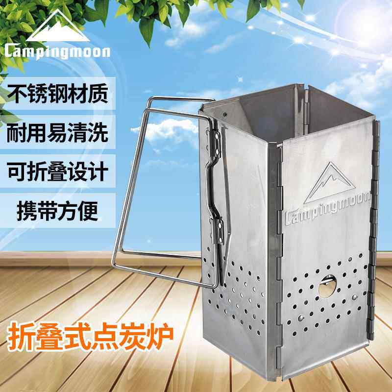 柯曼折叠式引火器点碳炉生火炉送收纳、包烧烤好帮手四角点碳炉