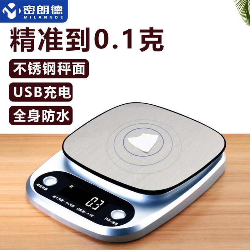 料理秤电子秤家用小型精准电子秤高精准度秤高精度食物秤烘焙克重
