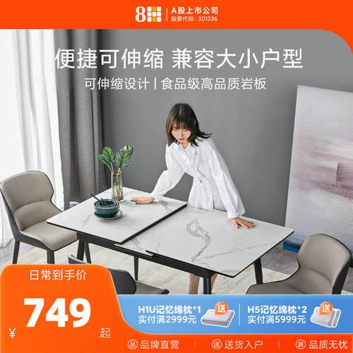 8H轻奢可伸缩岩板餐桌椅小户型餐桌简约家用饭厅长方形饭桌组合