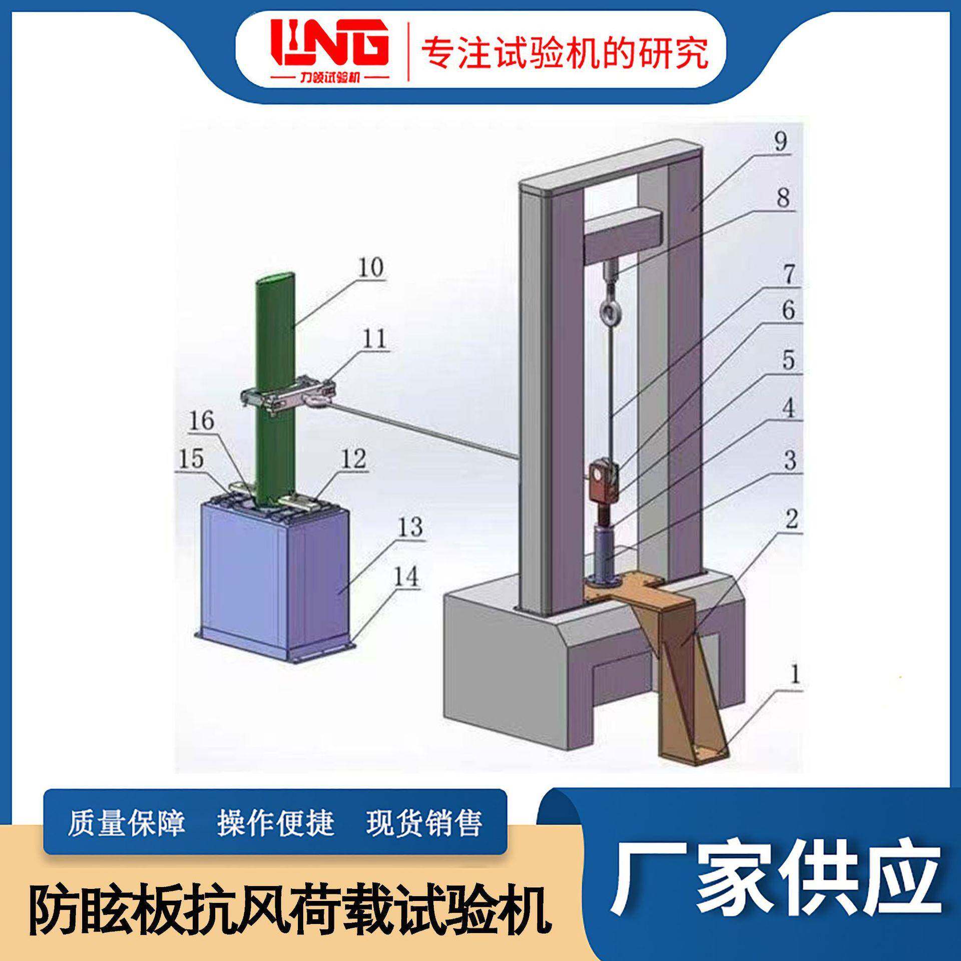 现货厂家供应高精度微机控制电子万能防眩板抗风荷载强度试验机