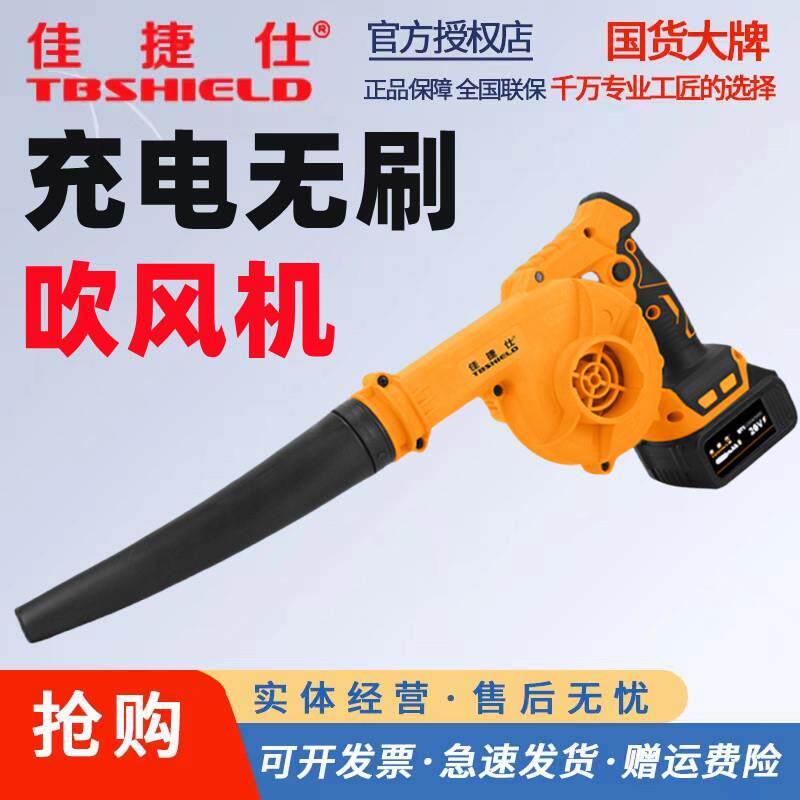 佳捷仕锂电吹风机鼓风机大功率吹灰机吹尘器20V无刷锂电暴风机