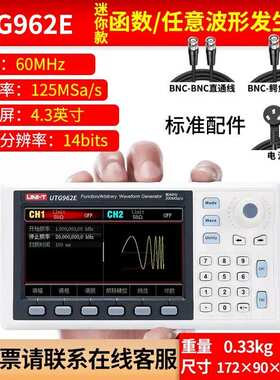 优利德UTG2025A/UTG1042X/UTG1022X双通道任意波形函数信号发生器