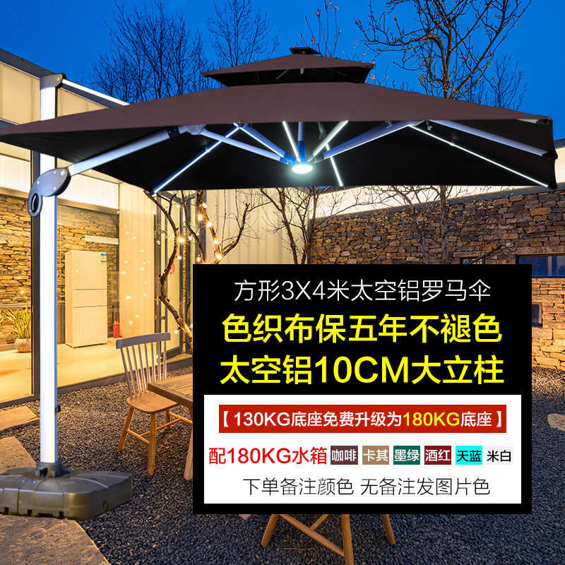 户外遮阳伞室外庭院花园罗马伞露台摆摊广告棚太阳能LED大伞批发