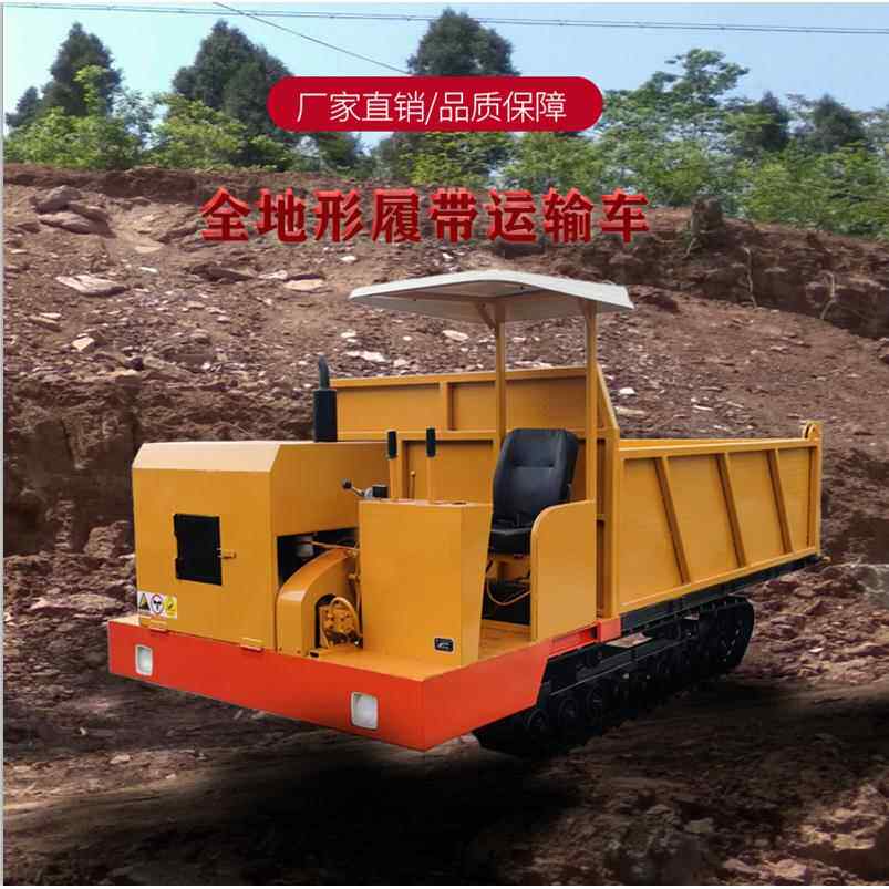 加工各种规格履带运输车大马力490发动机载重5吨全地形爬山虎