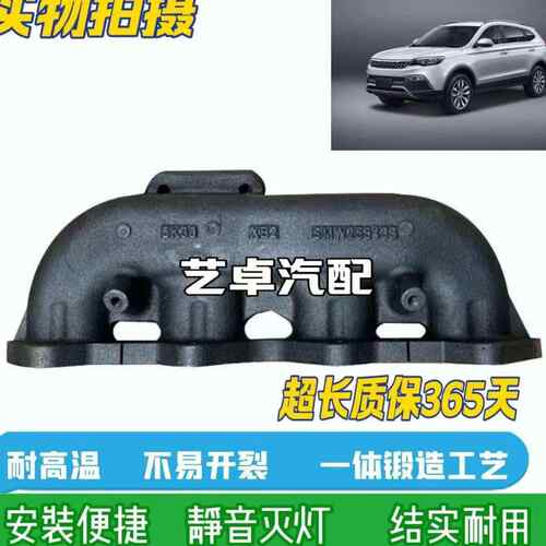 长丰猎豹CS10 2.0T排气支管 排气管引擎排气歧管【原厂】