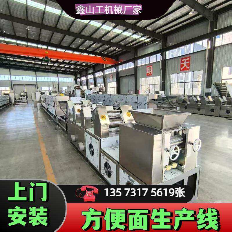 班产800公斤方便面生产线设备 油炸方便面生产流水线 山东工厂