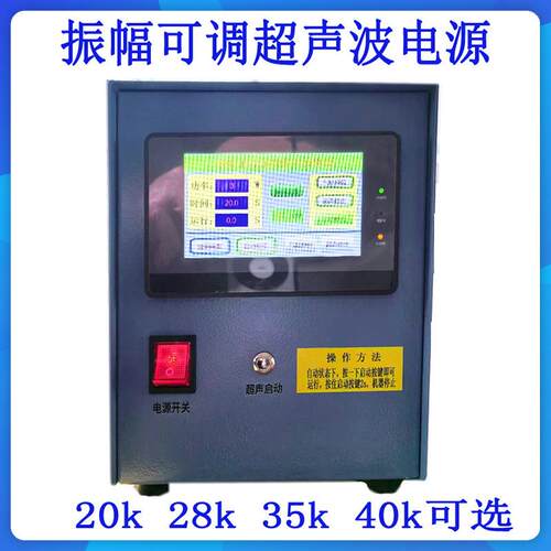 28khz超声波冲击装置20khz超声波震动设备35khz超声波挤压抛光