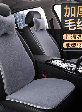 适用现代名图领动朗动瑞纳悦动ix35新途胜汽车座套冬季长毛绒坐垫