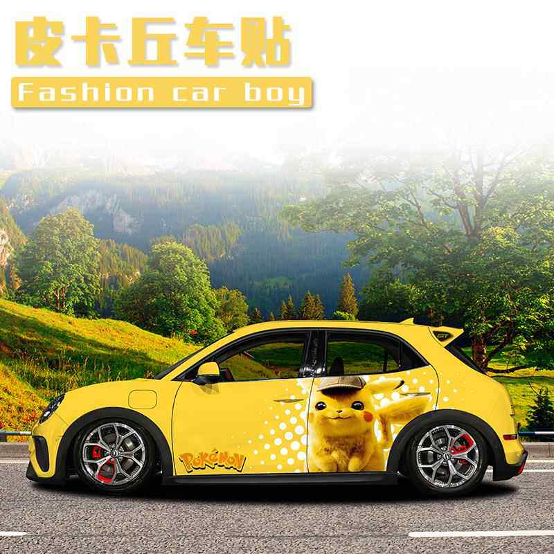 欧拉好猫全车膜 神奇宝贝皮卡丘车贴宝可梦汽车车展4s店 个性定制