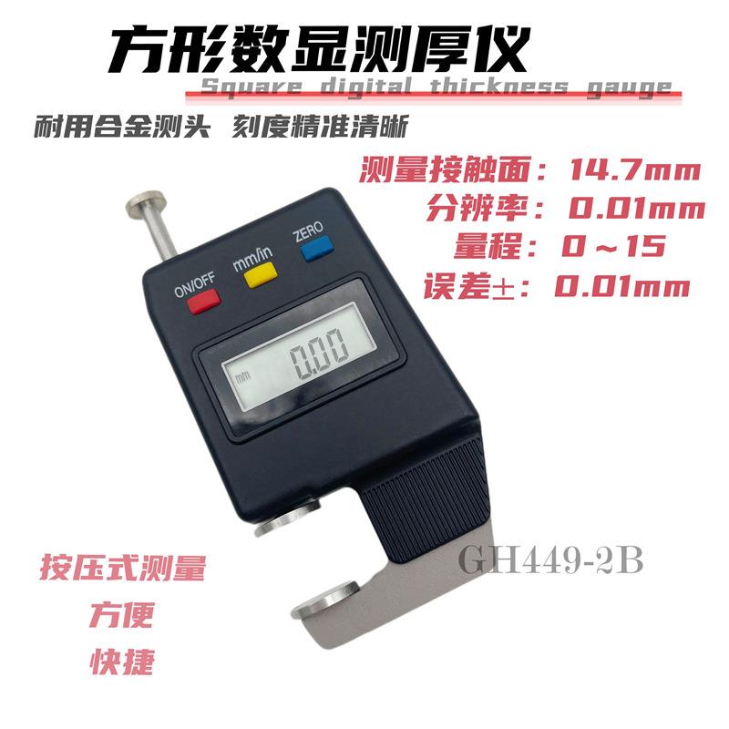 千分尺测厚仪度测显厚度无品牌/高精卡厚尺数测规钢管厚度表平头