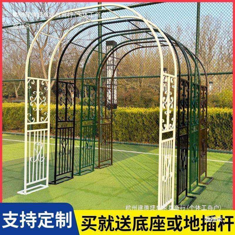 户外铁艺拱门欧式爬藤架庭院花架花园月季花支架铁线莲绿萝植物架