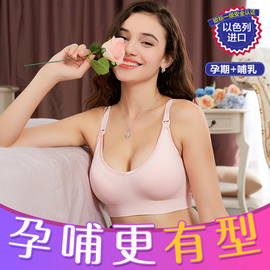 孕妇文胸怀孕期聚拢带扣性感哺乳胸罩防下垂喂奶睡眠薄款无钢圈