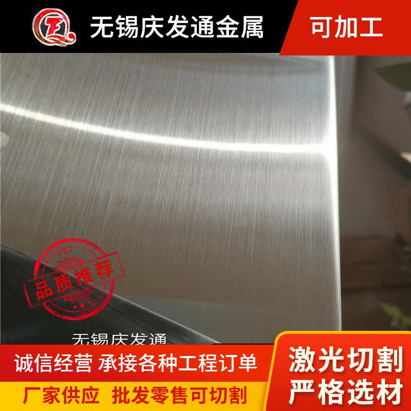 不锈钢拉丝板不锈钢板拉丝抗指纹不锈钢板拉丝贴膜板无锡厂家