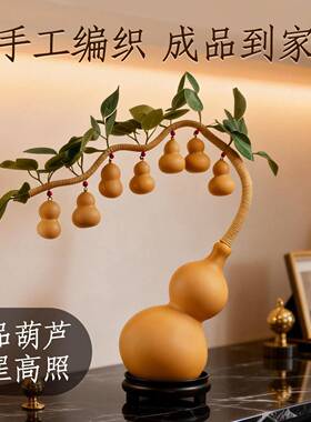 然天葫芦芦仿真毛叶手工发J050207财树藤家居装饰品客厅小七个胡