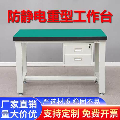 重型防静电工作台 实验室用操作桌 可定做流水线工作桌
