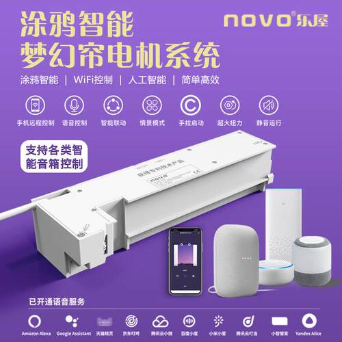 铝合金梦幻帘轨道电动窗帘轨道客厅阳台窗帘乐屋智能梦幻帘电机