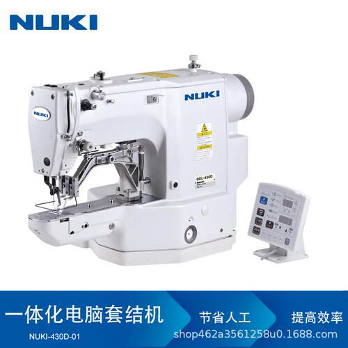 NK-430-D一体化电脑套结机全自动电子打枣机工业缝纫机