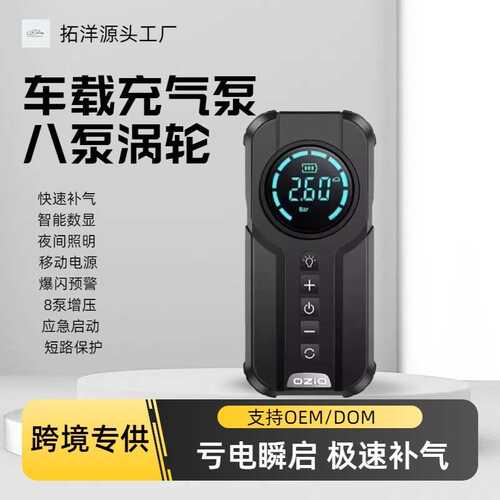 徕本车载充气泵无线一体机便携式应急启动电源汽车用打气筒小轿车