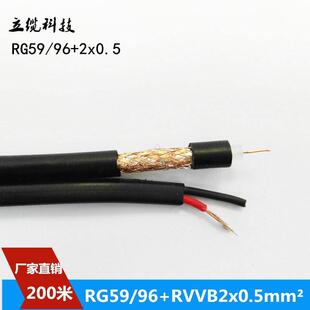 4电源一体线 RG59 RVVB2 0.5视频电源组合线75 1同轴电缆 CCTV2