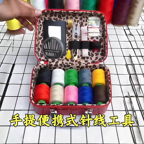 家用高档针线盒套装手提便携式收纳箱手工缝补工具缝纫工具缝纫箱
