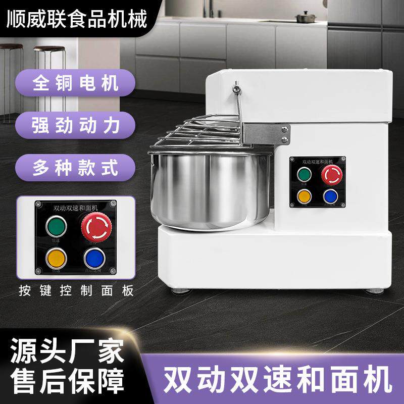 SD-7S商用和面机可调速搅面机厂家7L款揉面机