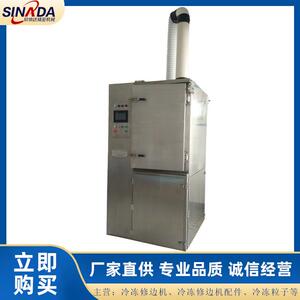 厂家直销塑料液氮去毛边机高速橡胶修边机冷冻喷砂抛光修边机