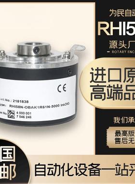 HI58N倍加福RHI58N-OBAK1R61N-5000编码器OAAK1R66N 1024空心1000
