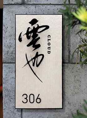 石材悬浮字招牌定制茶室工作室店铺门牌设计字体手写定制