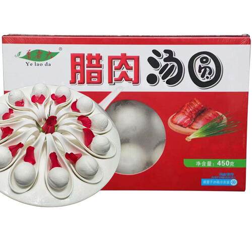 达州叶老大腊肉汤圆现货速发重庆火锅食材餐小吃450g一盒15枚元宵