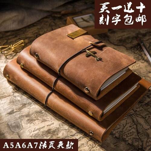 手工头层牛皮本 真皮手账活页夹笔记本 覆古怀旧旅行日记本A5A6A7