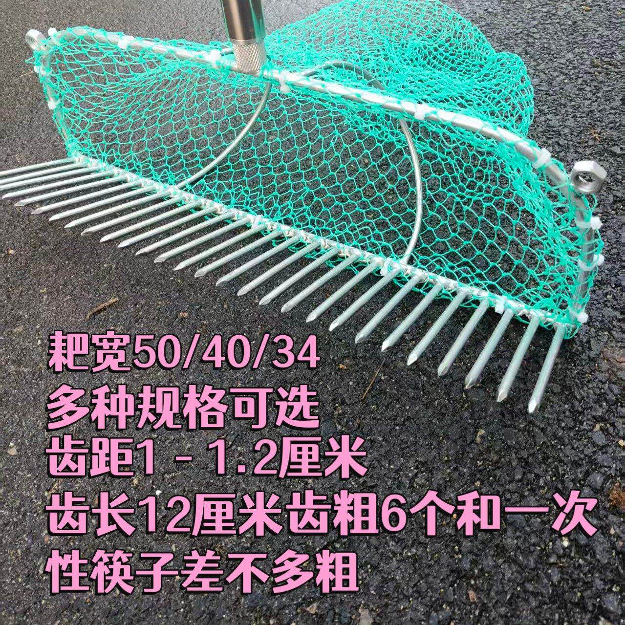 赶海耙子挖蛤蜊花蛤黄蚬田螺带网兜镀锌焊接耙子沙滩赶海专用工具