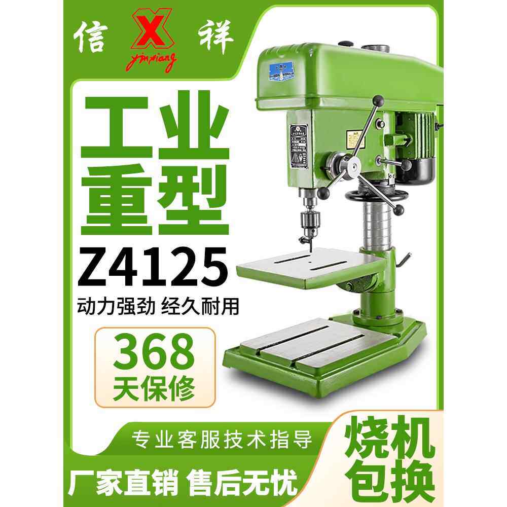 4125台钻220v多功能重型380v台式钻铣攻两用三用高精度工业级钻床