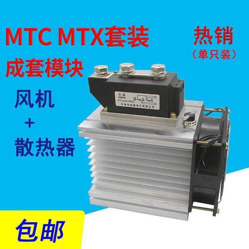 MTC MTX 25A 110A 135A 160A 200A 300A 500A半导体控制整流器成