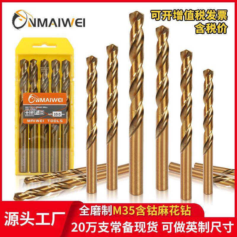 工厂M35含钴麻花钻头不锈钢高硬度金属板专用直柄高速钢钻头