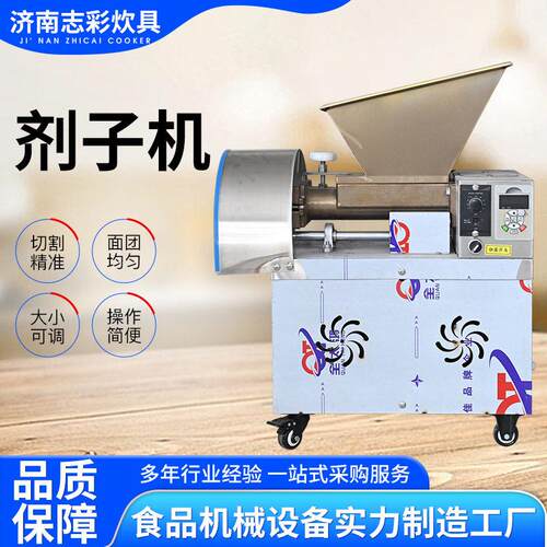 济南厂家现货供应剂子机 烧饼月饼馅料自动定量面团分块机剂子机