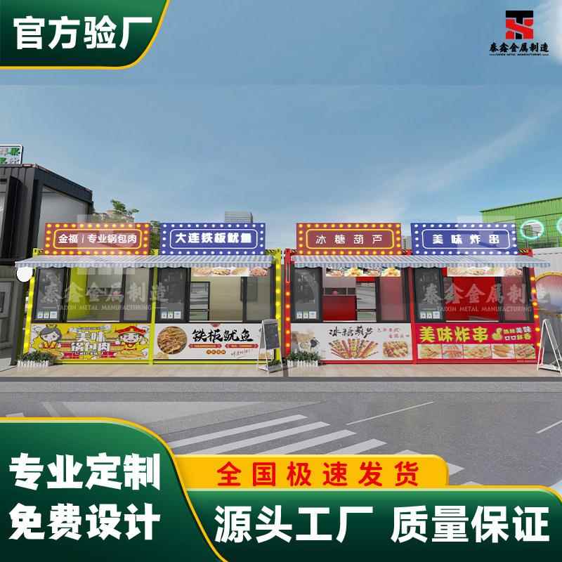 网驿红夜市景区售卖亭商场商业街小移413货动商铺餐车站便吃民售