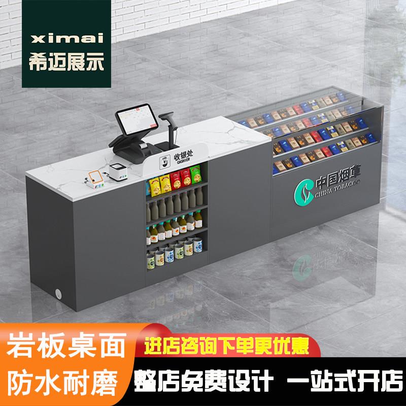 岩板收银柜台超市便利店专用柜台玻璃烟柜组合商超吧台转角烟草专