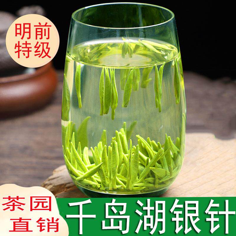 千岛银针2024新茶明前特级绿茶雀舌千岛湖茶叶特产玉叶毛尖礼盒装